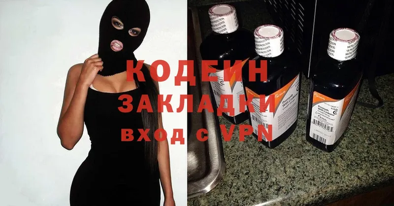 Кодеиновый сироп Lean Purple Drank Белоярский