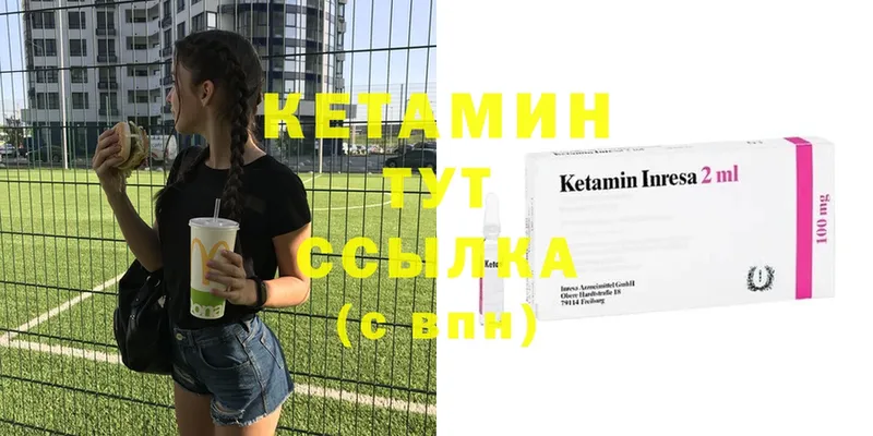 КЕТАМИН ketamine  магазин продажи   Белоярский 